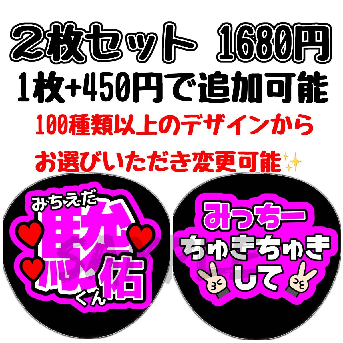 8/23 あんころもち様 カンペうちわ 即日発送 ファンサ カンペ うちわ文字 道枝駿佑|Yahoo!フリマ