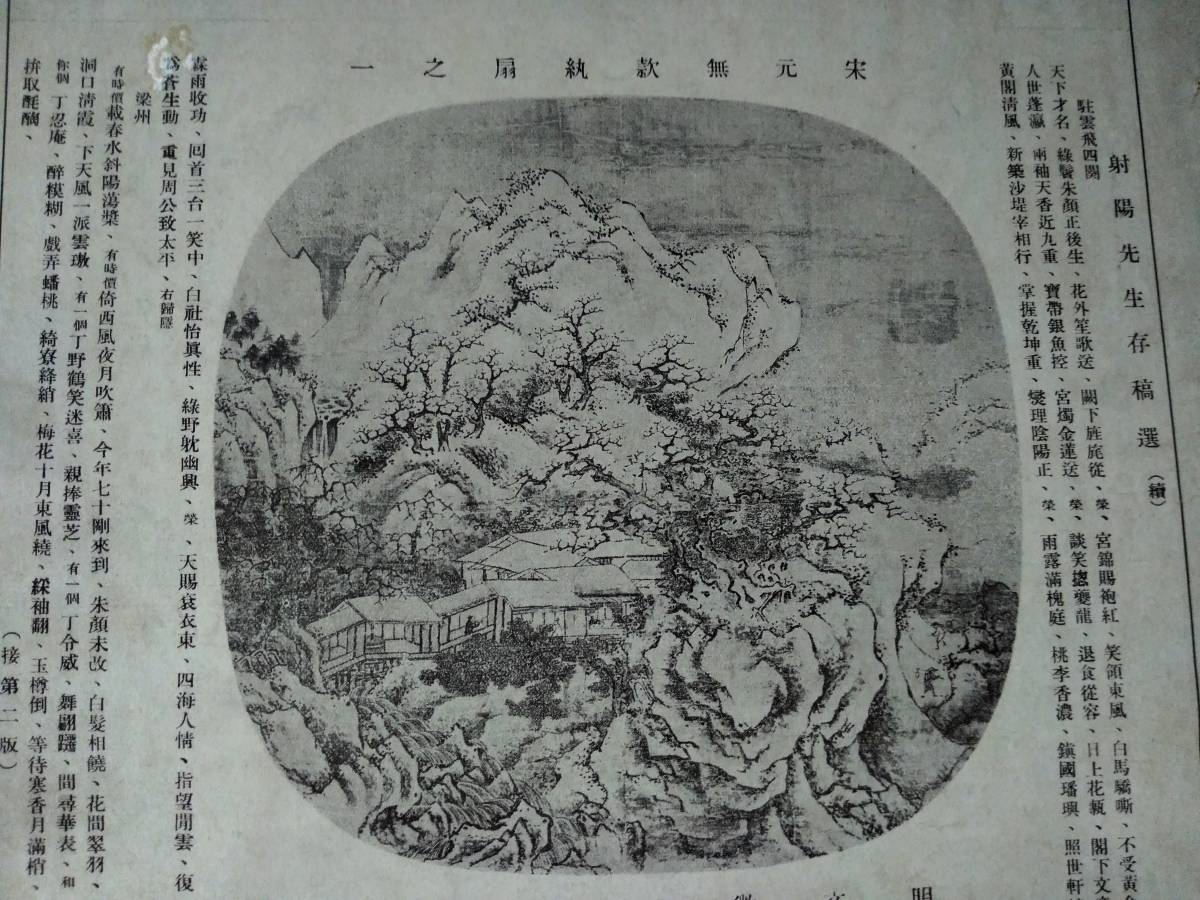 6800円 @1930年 故宮週栞 検索: 唐本漢籍 支那 金石篆刻 碑刻 6800円 @1930年 故宮週栞 検索: 唐本漢籍 支那 金石篆刻 碑刻