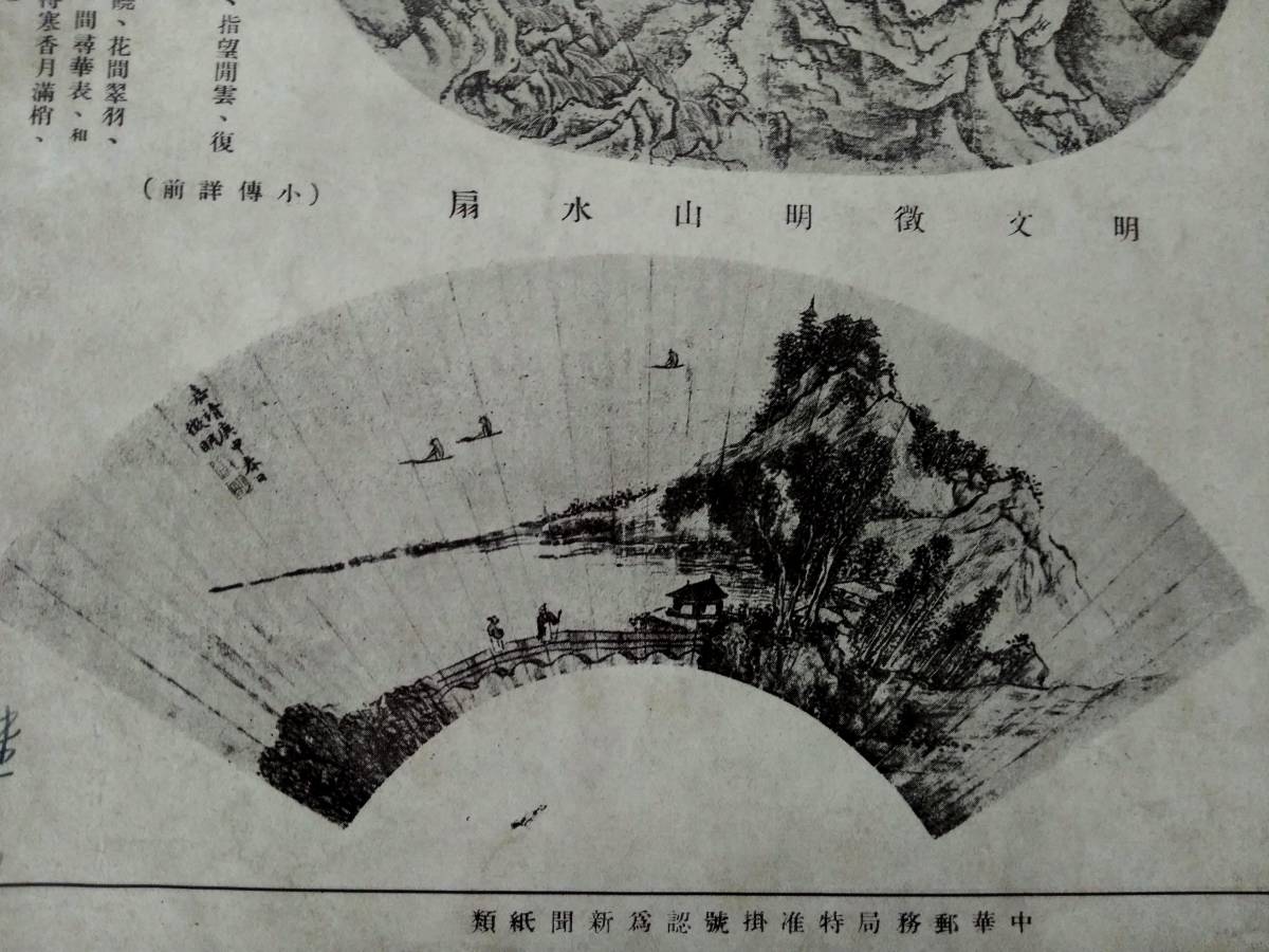 6800円 @1930年 故宮週栞 検索: 唐本漢籍 支那 金石篆刻 碑刻 6800円 @1930年 故宮週栞 検索: 唐本漢籍 支那 金石篆刻 碑刻