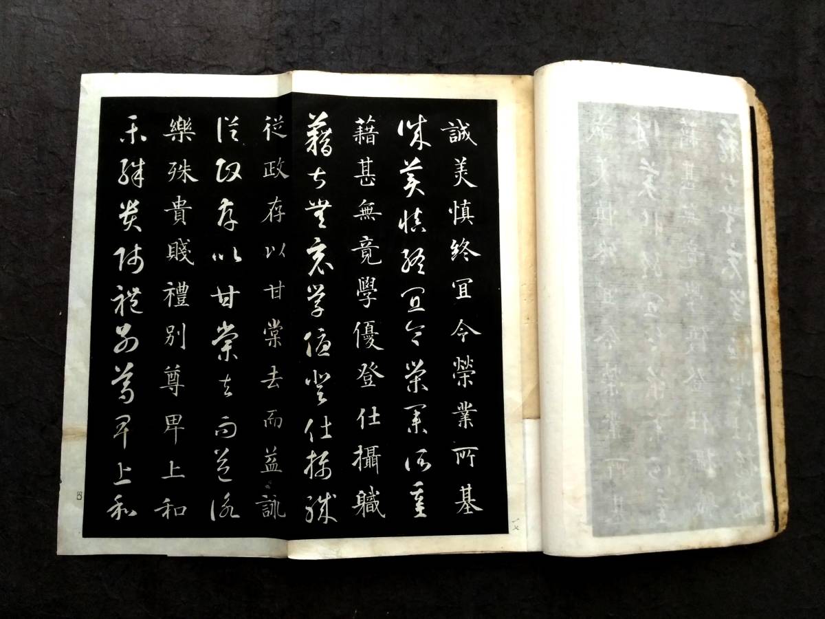 唐智永禅師書 唐本漢籍 検:碑帖 拓本 墨拓片 原拓 漢碑刻 唐智永禅師書 唐本漢籍 検:碑帖 拓本 墨拓片 原拓 漢碑刻