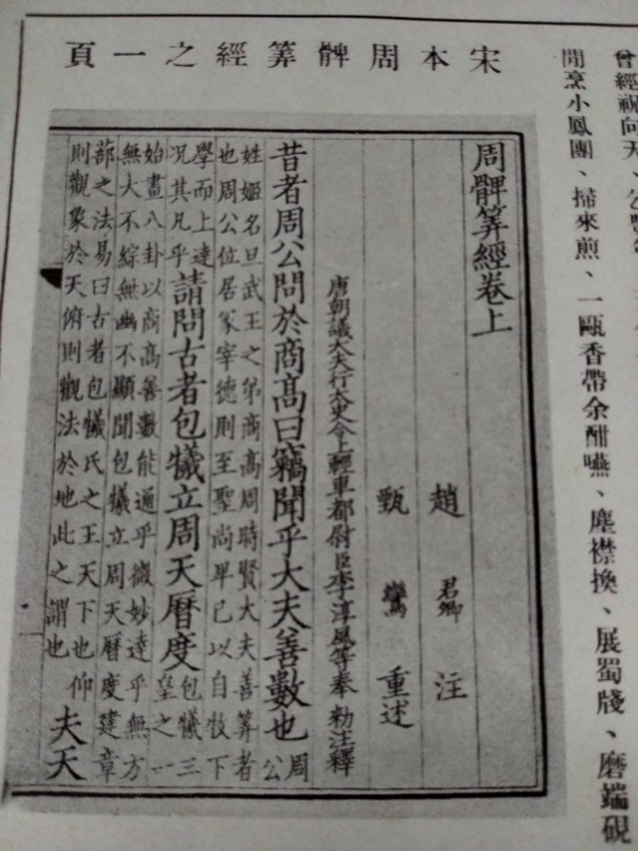 Yahoo!オークション - @1930年 故宮週栞 検索 唐本漢籍 支那 Yahoo!オークション - @1930年 故宮週栞 検索 唐本漢籍 支那