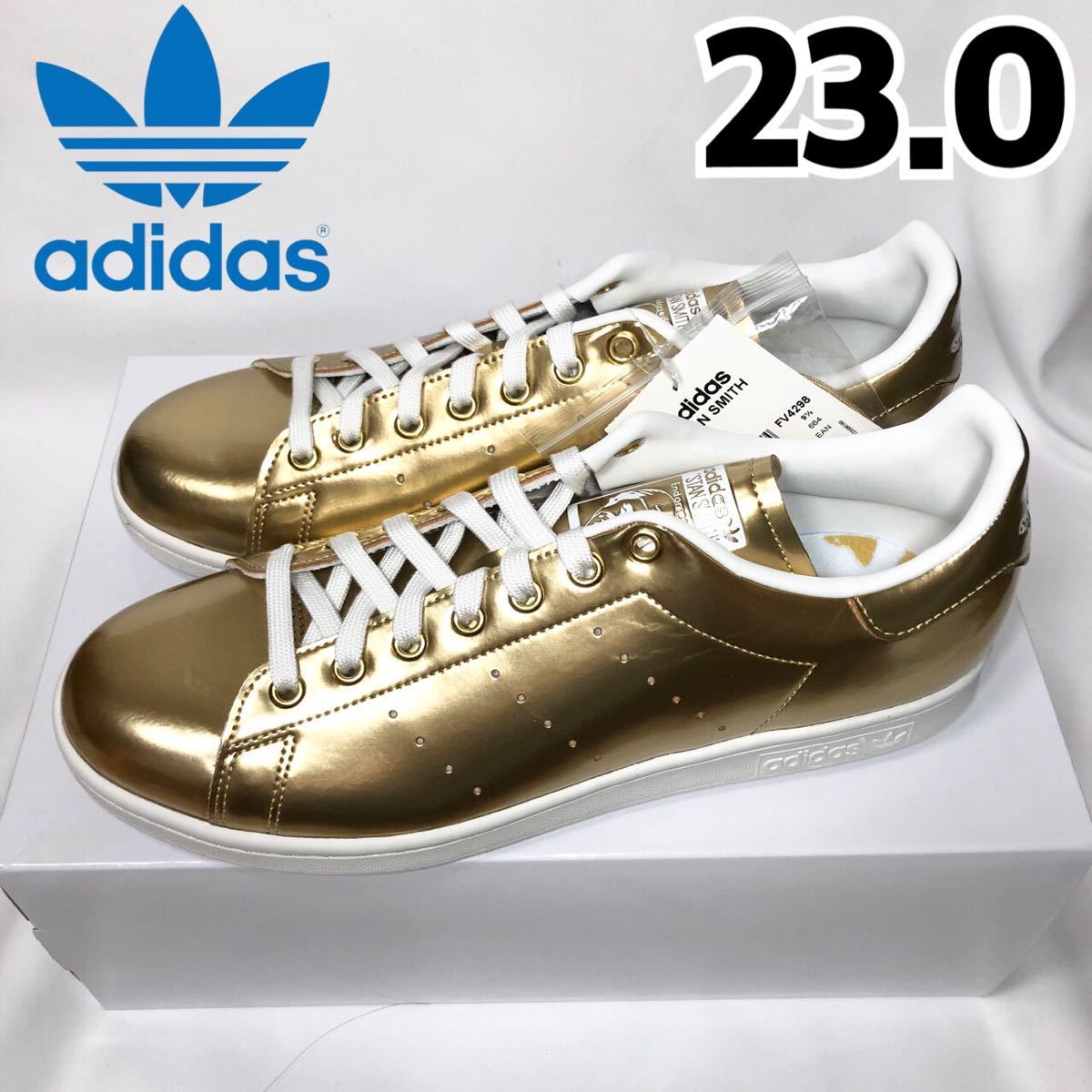 adidas STAN SMITH スタンスミス ゴールド スニーカー 23cm 新品】アディダス スタンスミス スニーカー ゴールド 金色 23 0