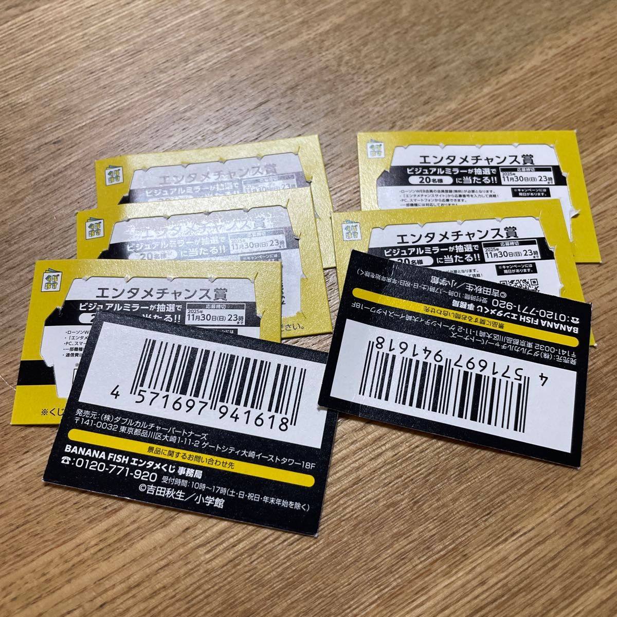 BANANA FISH エンタメくじ ラスト賞 LEDキャンバスボード 他まとめ