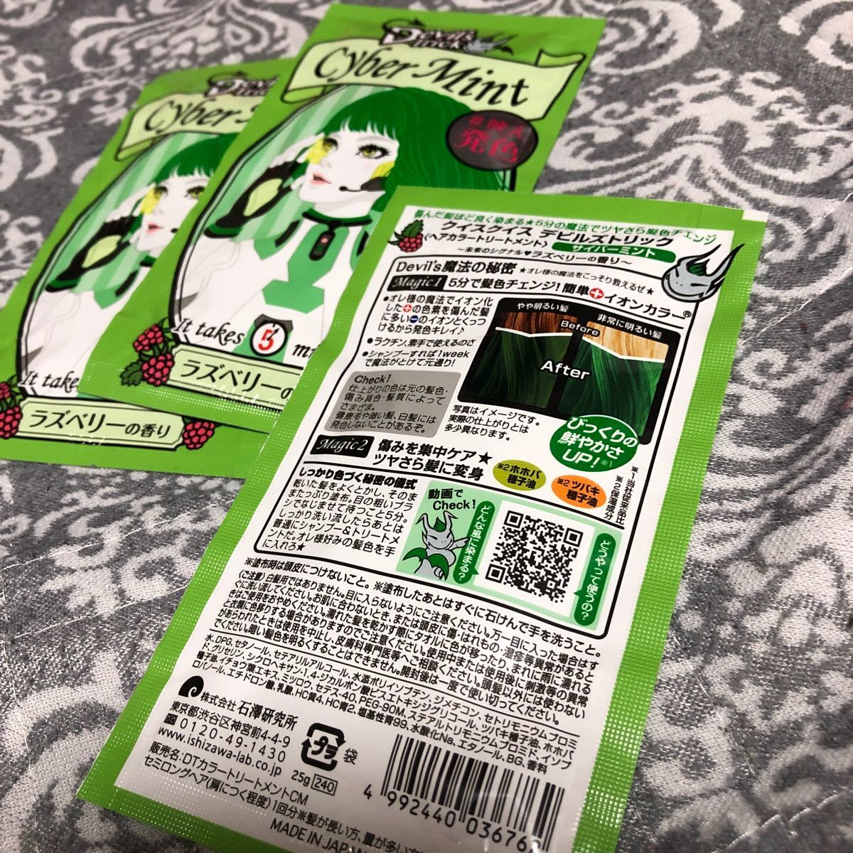 Paypayフリマ クイスクイス デビルズトリック サイバーミント 25g カラートリートメント Paypayフリマ クイスクイス デビルズトリック サイバーミント 25g カラートリートメント