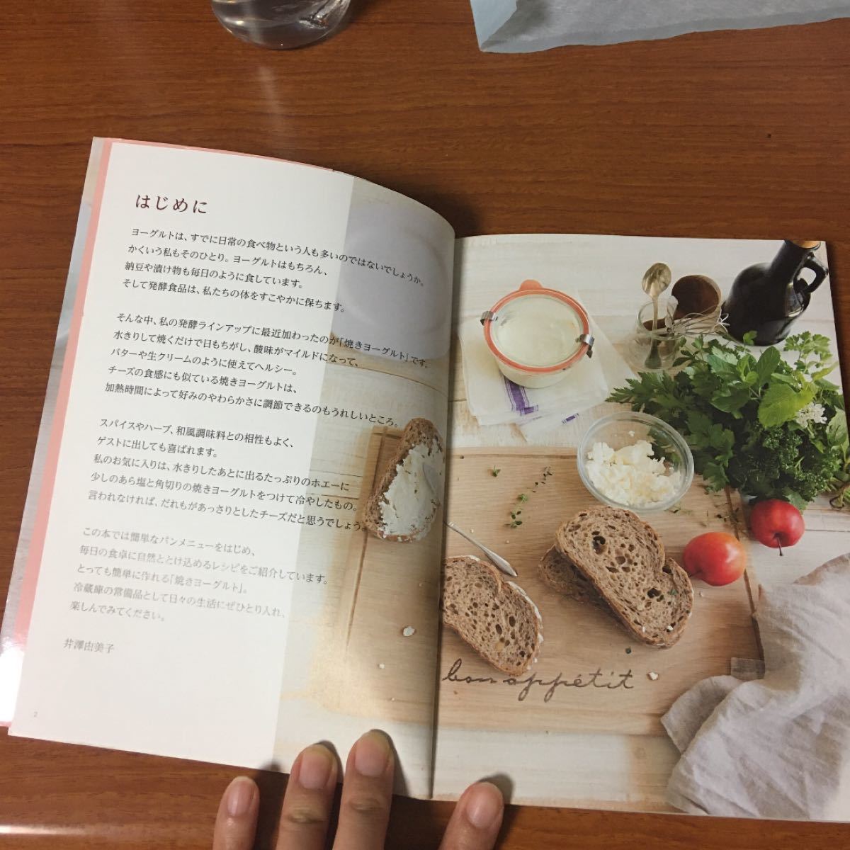 Paypayフリマ 書籍 焼きヨーグルトレシピ Paypayフリマ 書籍 焼きヨーグルトレシピ