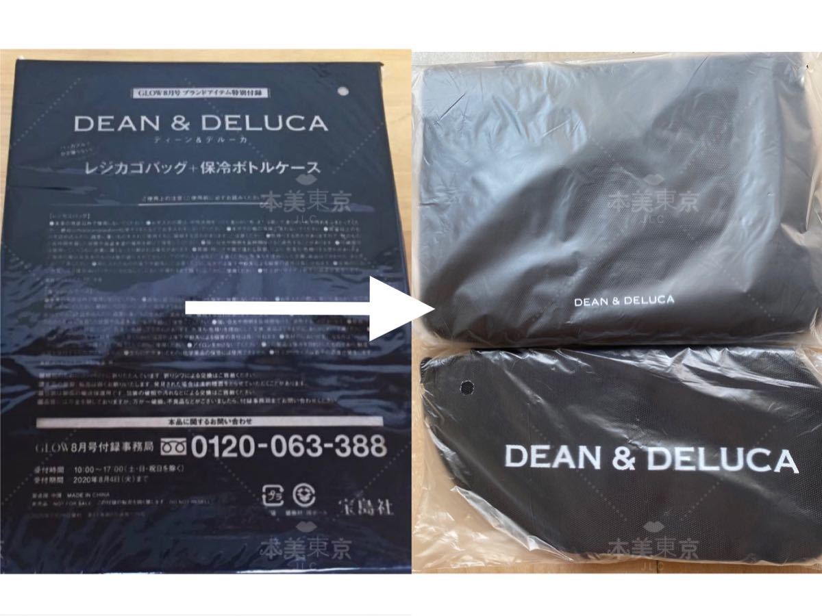 DEAN&DELUCA レジカゴバッグ エコバッグ保冷ボトルケースセット