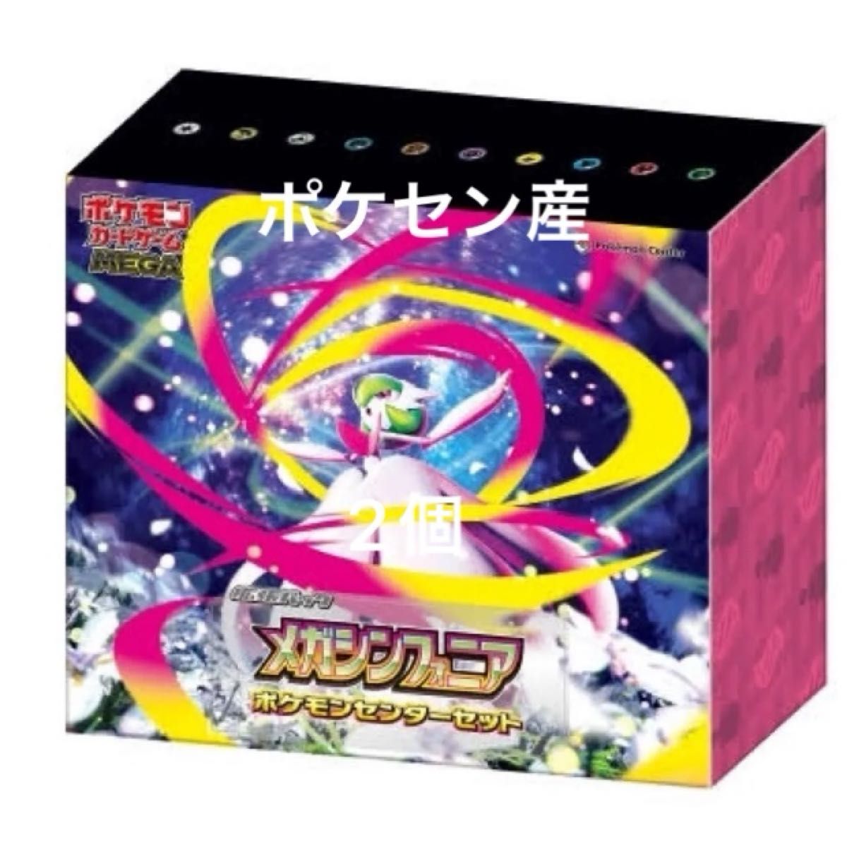 ポケモンカードゲーム MEGA メガシンフォニア ポケモンセンターセット ポケモンカードゲームMEGA ポケモンセンターセット「メガ