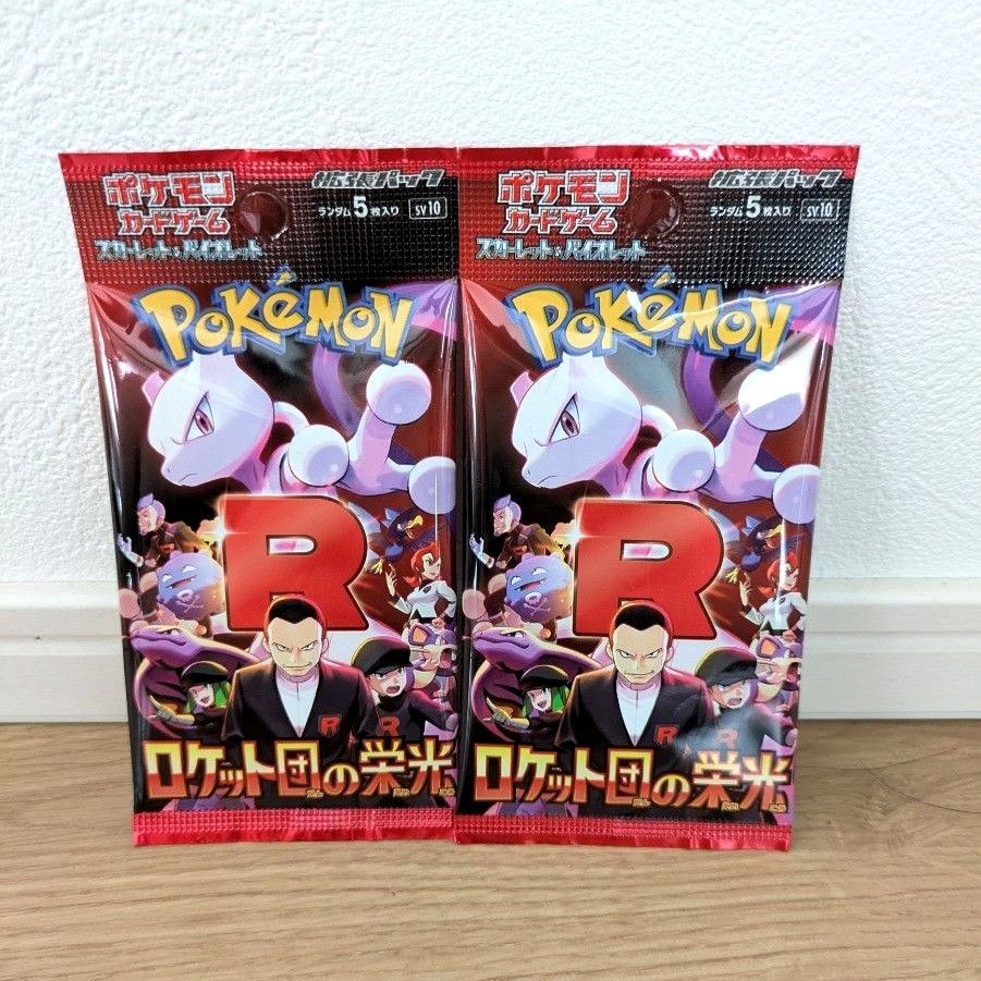 こ*ろ様 ポケモンカード ロケット団セット ポケモンカード ロケット団の栄光 ポケカ 2パックセット 新品