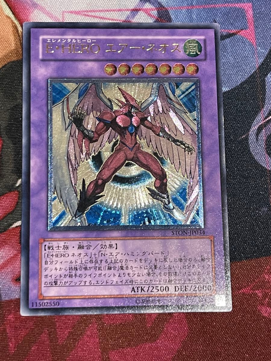 遊戯王 E・HERO エレメンタルヒーロー 29枚 レリーフ 3172 遊戯王 E・HERO エアーネオス 旧レリーフ アルティメット|Yahoo
