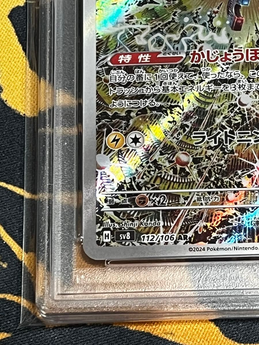 【期間限定】4連番 レアコイル AR PSA10.9 超電ブレイカー ポケモンカードゲーム レアコイルAR PSA10 超電ブレイカー