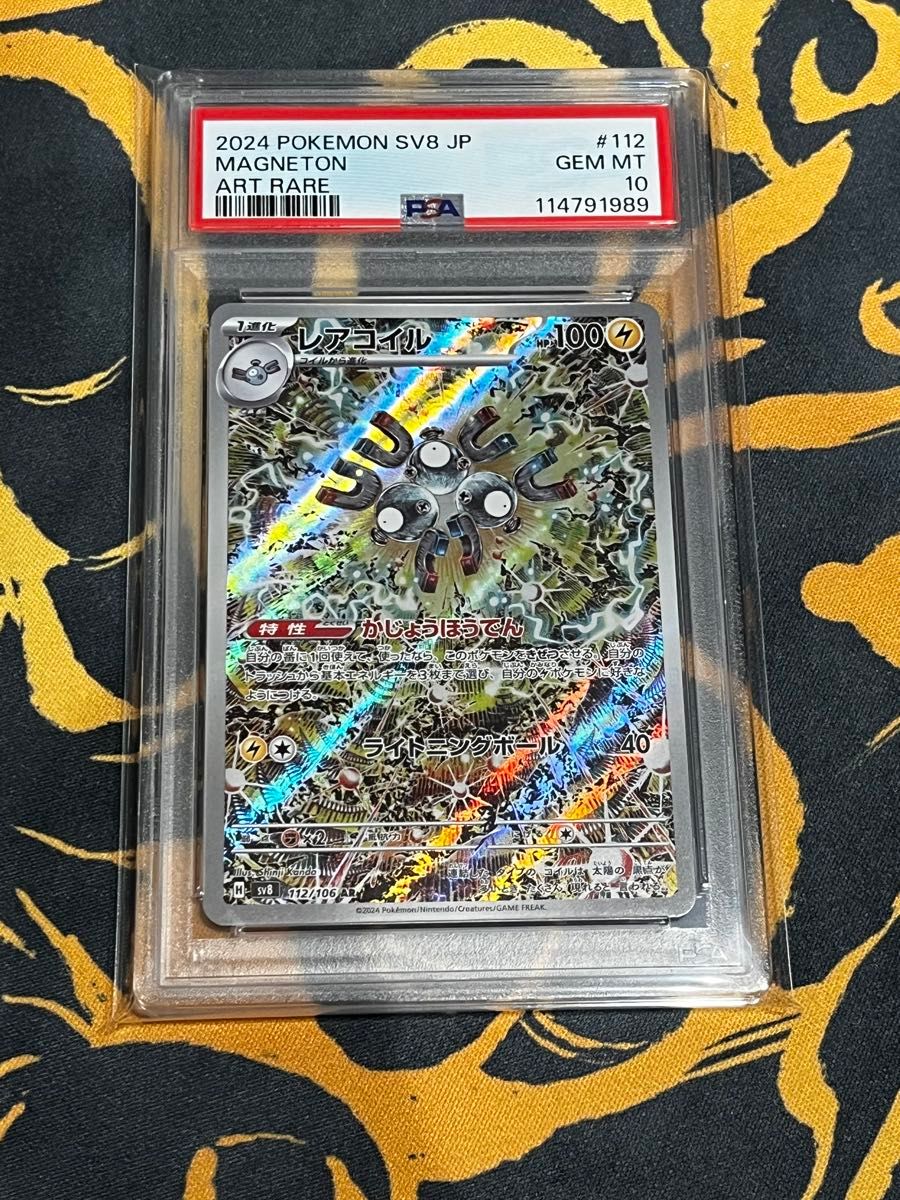 【PSA10】レアコイル ar 3枚 ポケモンカード レアコイルAR PSA10 超電ブレイカー|Yahoo