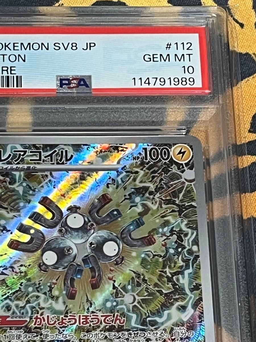 レアコイルAR 超電ブレイカー PSA10 5連番 ポケモンカード レアコイルAR PSA10 超電ブレイカー|Yahoo