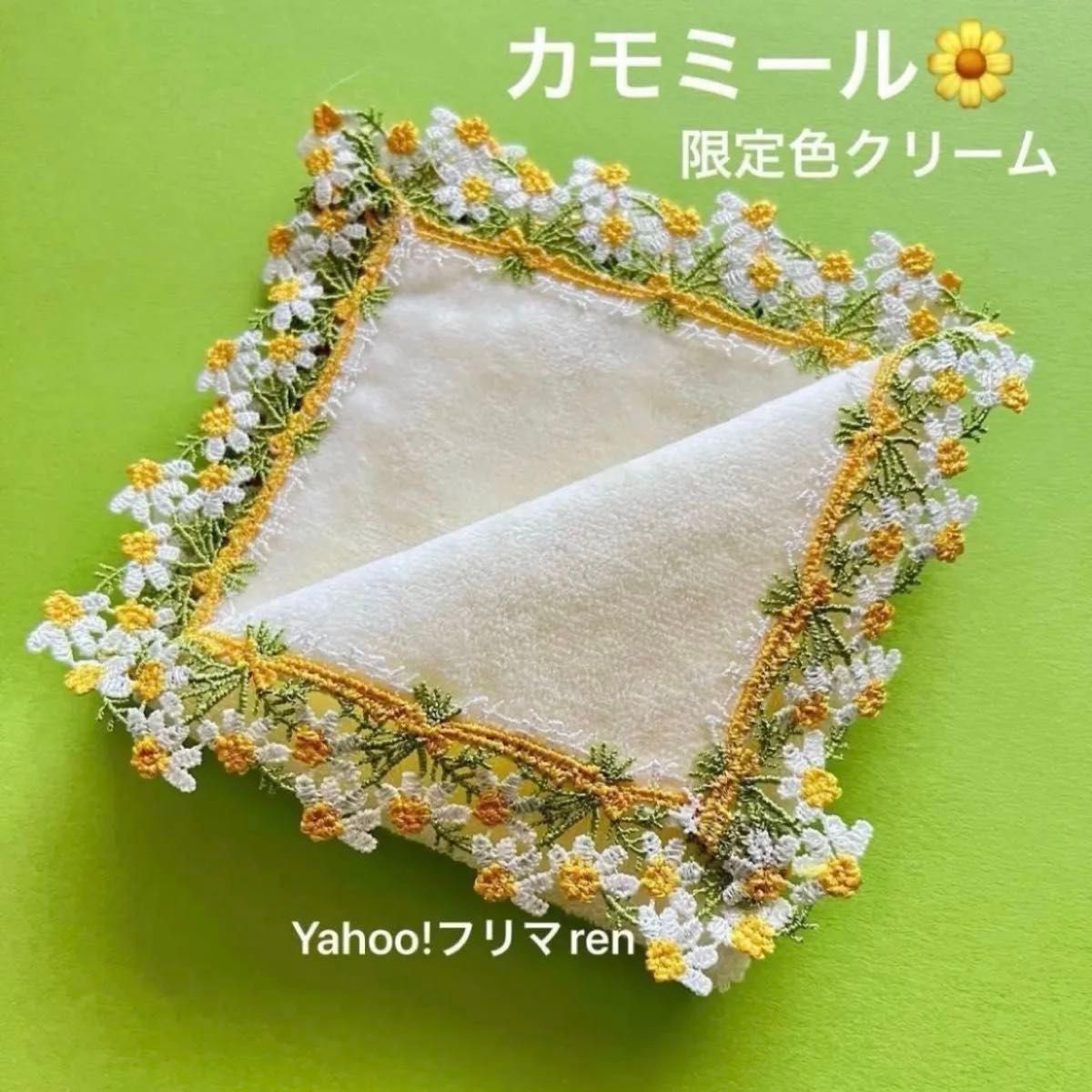 【新品4枚】近沢レース シーズンハンカチ カモミール ネモフィラ 金木犀 ワイン 近沢レース シーズンタオルハンカチ カモミール オンライン