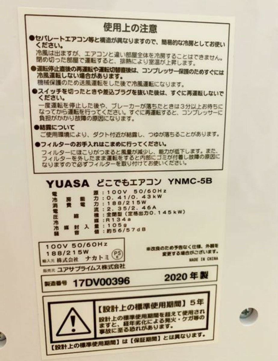 Paypayフリマ キャンプ 車中泊に Yuasa どこでもクーラー スポットクーラー Paypayフリマ キャンプ 車中泊に Yuasa どこでもクーラー スポットクーラー