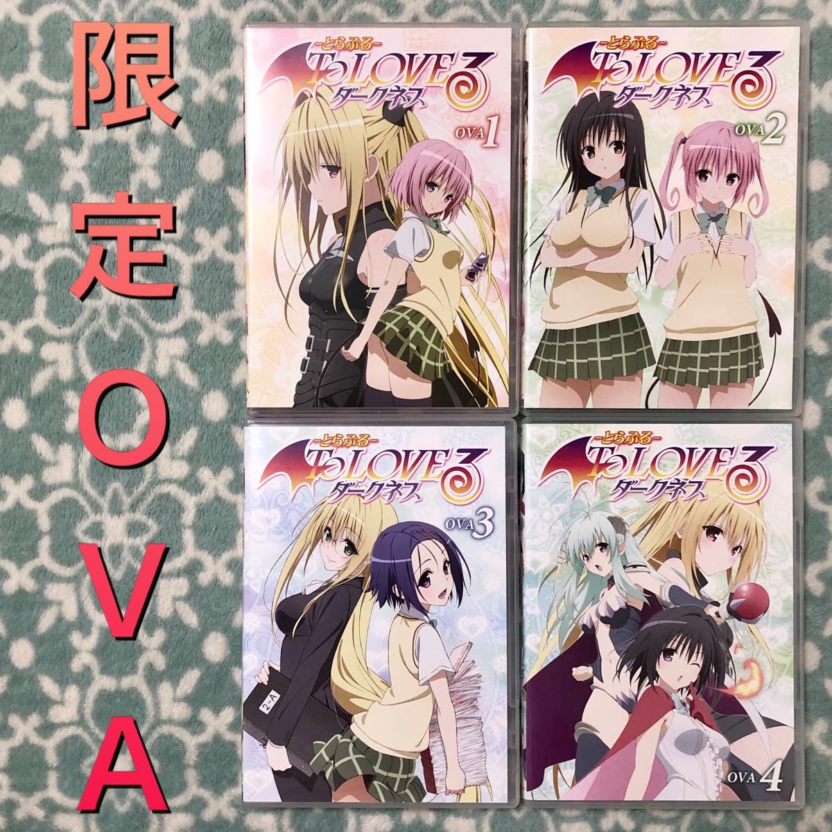 【限定特典】To LOVEる -とらぶる- ダークネス OVA No.1-4