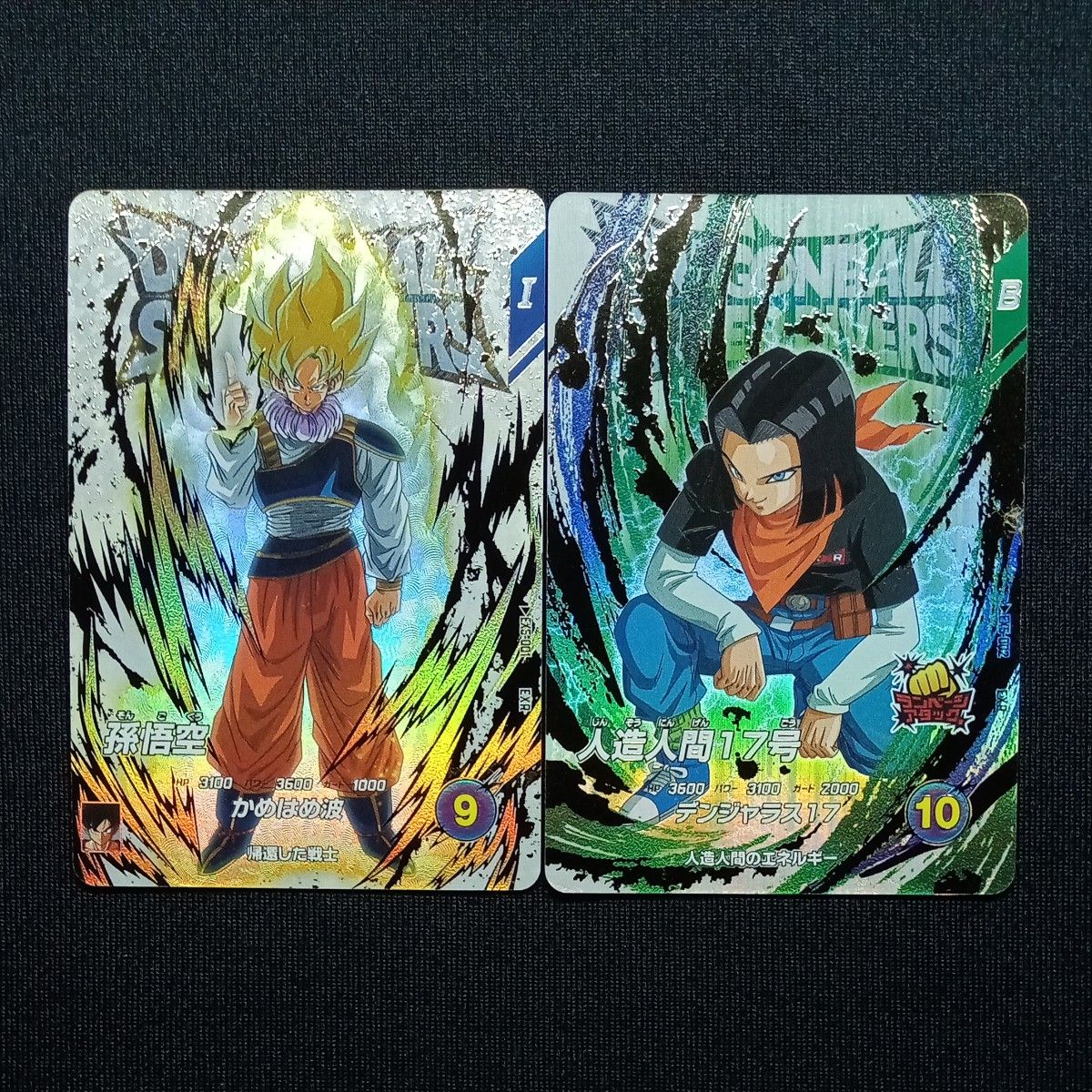 EXR ドラゴンボール スーパー ダイバーズ 孫悟空 覚醒 ドラゴンボールスーパーダイバーズ EXR ex5-001 孫悟空 ex5-002