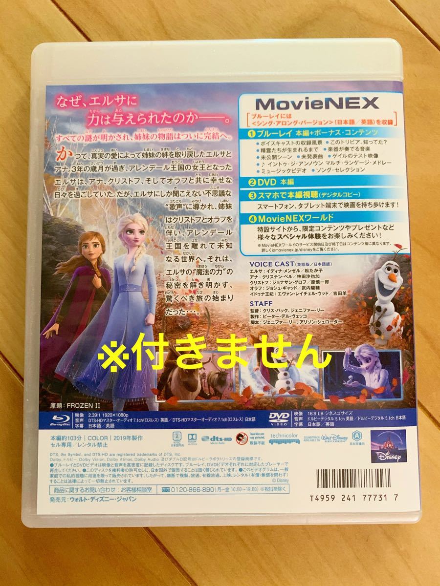 アナと雪の女王2 【国内正規版】DVDディスクのみ 新品未再生