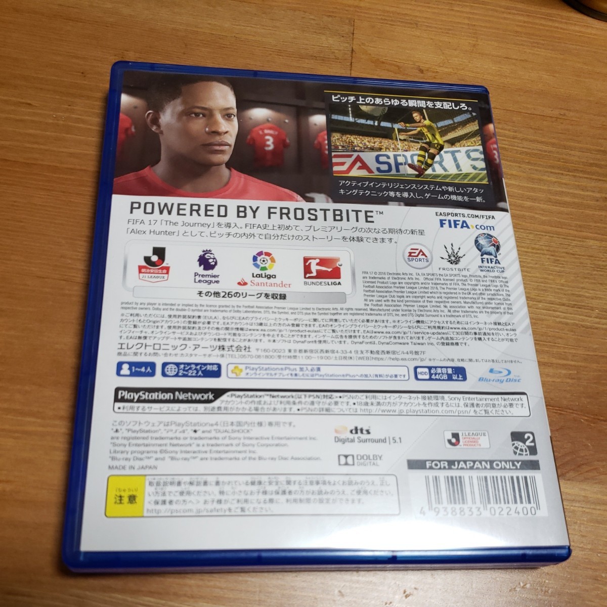 【PS4】 FIFA 17 [通常版] PS4ソフト ウイニングイレブン