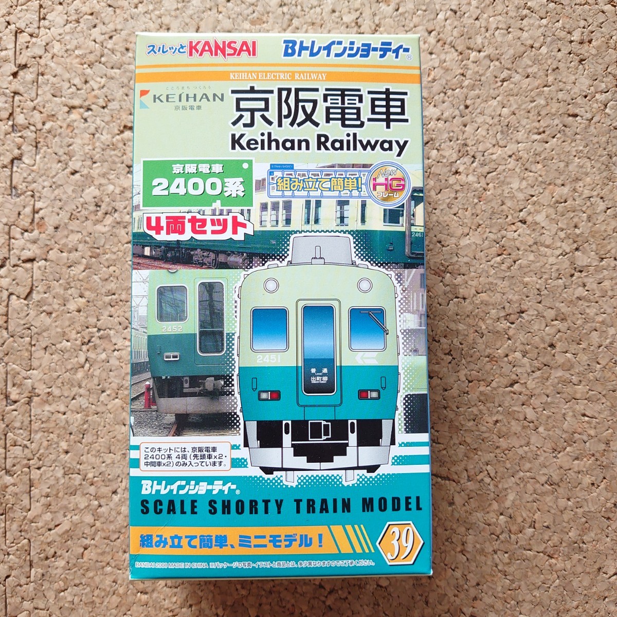 【スルッとKANSAIオリジナル】2400系プラモデル4両セット