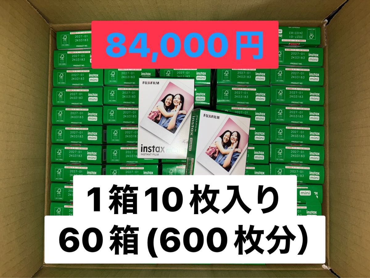 新品未使用チェキフィルム instax mini10枚×60箱 600枚分 新品・未開封】FUJIFILM インスタックスミニ チェキフィルム 10