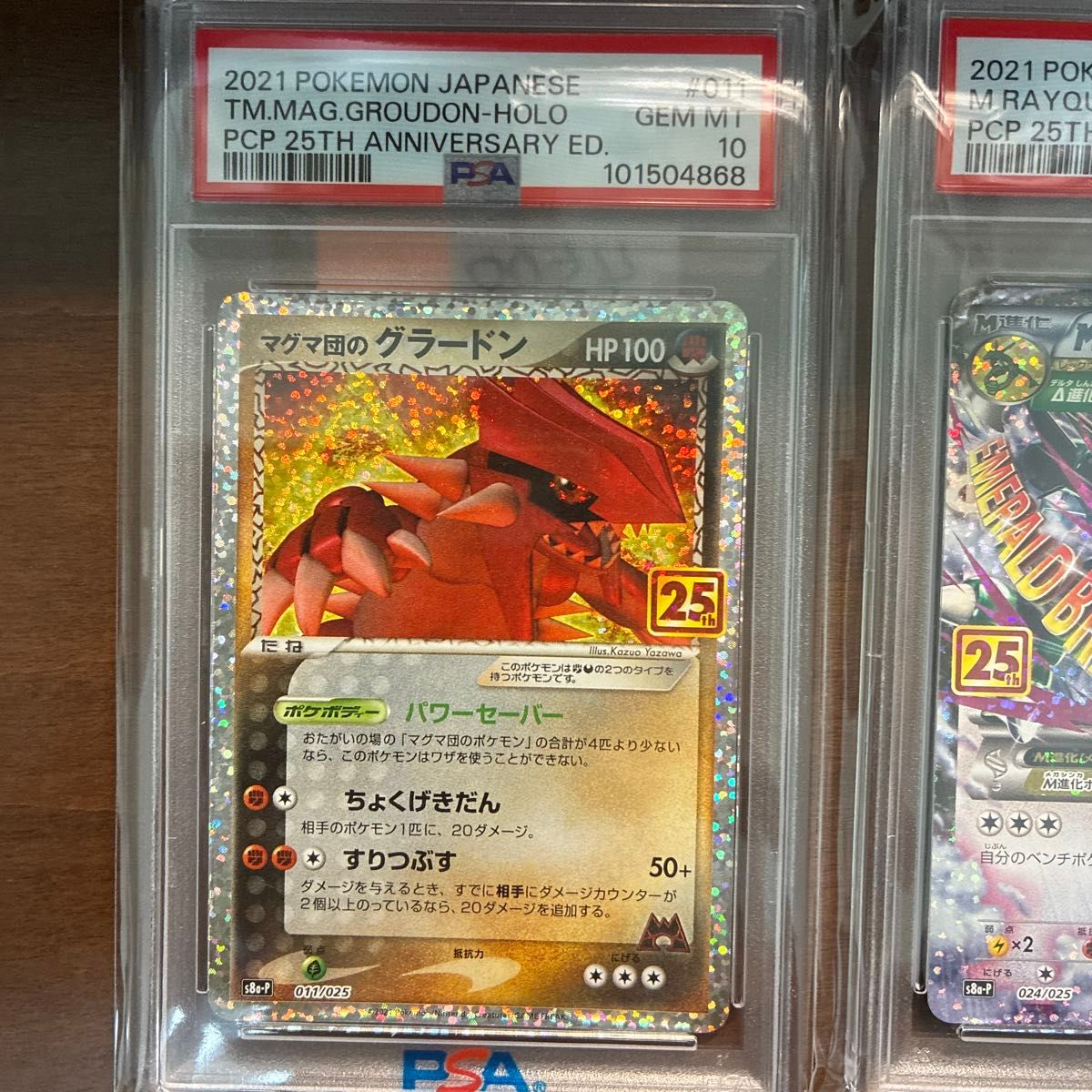 リザードン 25th PSA10 連番セット 25thプロモ御三家連番 まとめ売り リザードン PSA10 ポケモン
