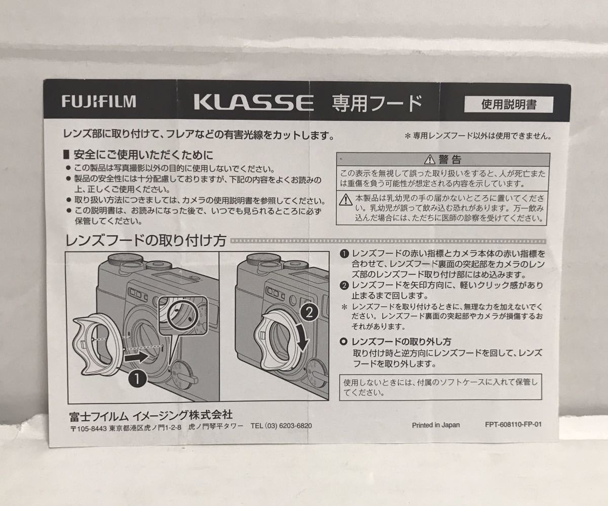 FUJIFILM Fuji плёнка KLASSEklase специальный капот использование инструкция 