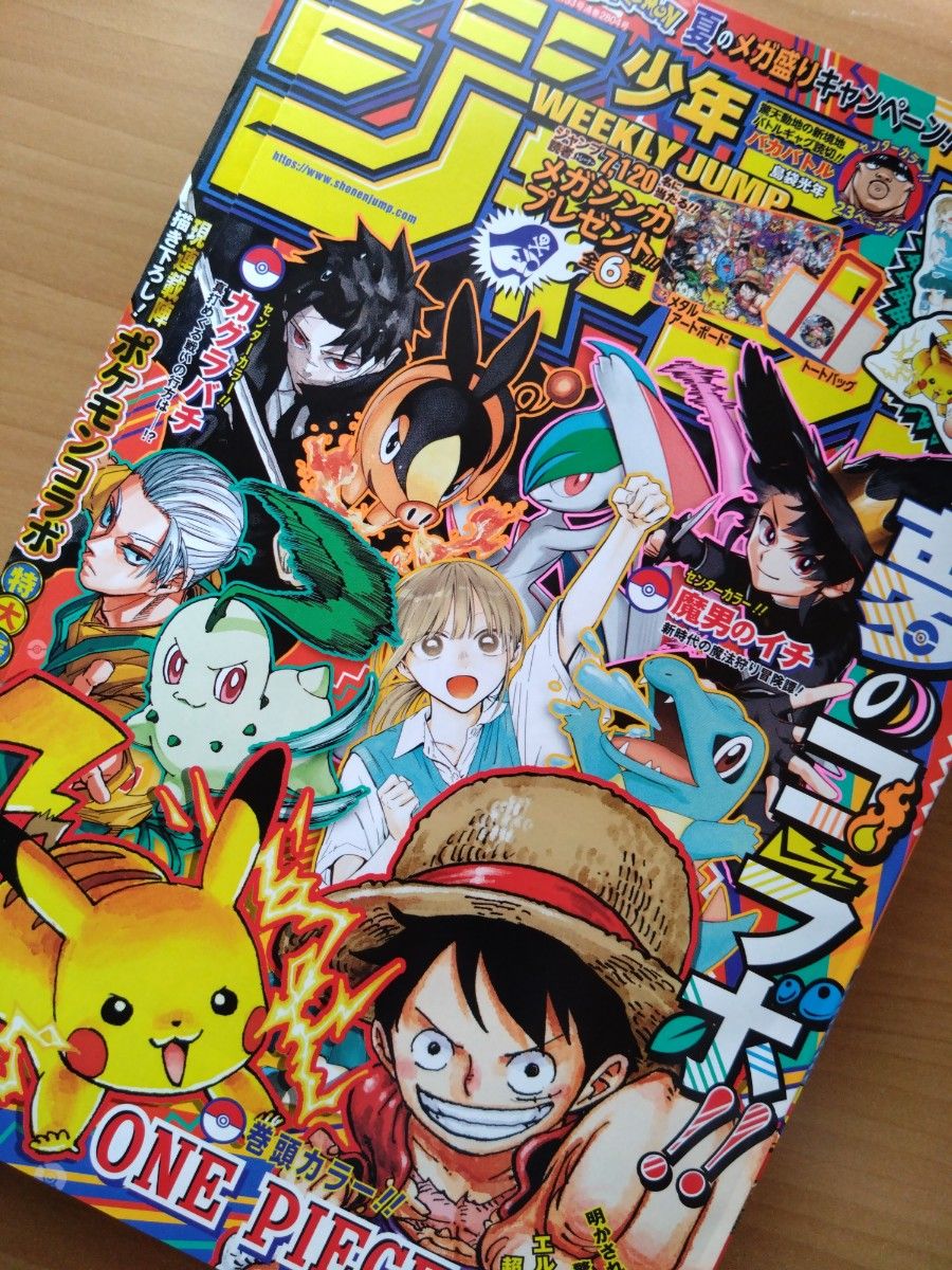 ジャンプ 切り抜き 2013 49号〜2017 現在まで 専門 切り抜き無し 週刊少年ジャンプ 2025年 36 37 合併号|Yahoo
