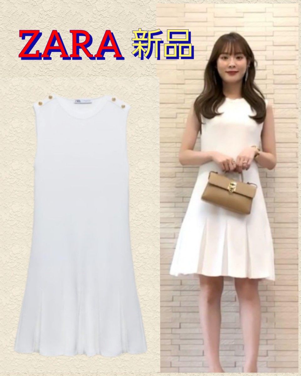 ワンピースボックス約300~500まいまとめて売り 新品 ZARA ゴールドボタン ニットワンピース 白 L ボックス