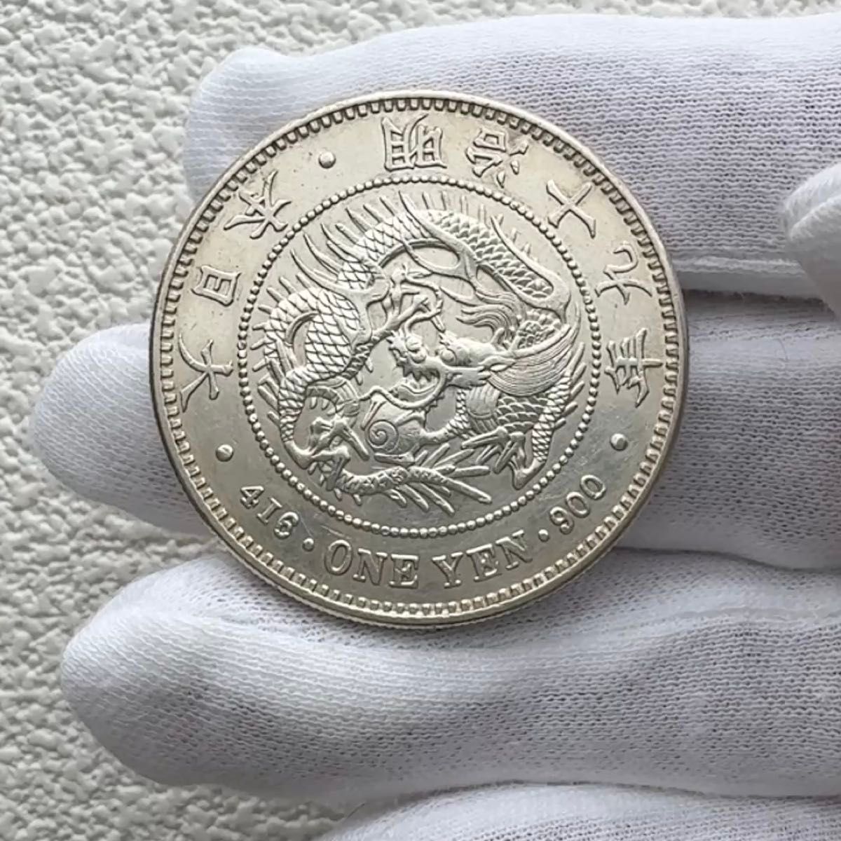 K-047 【美品・希少】明治19年銘 新一円銀貨(大型)円銀