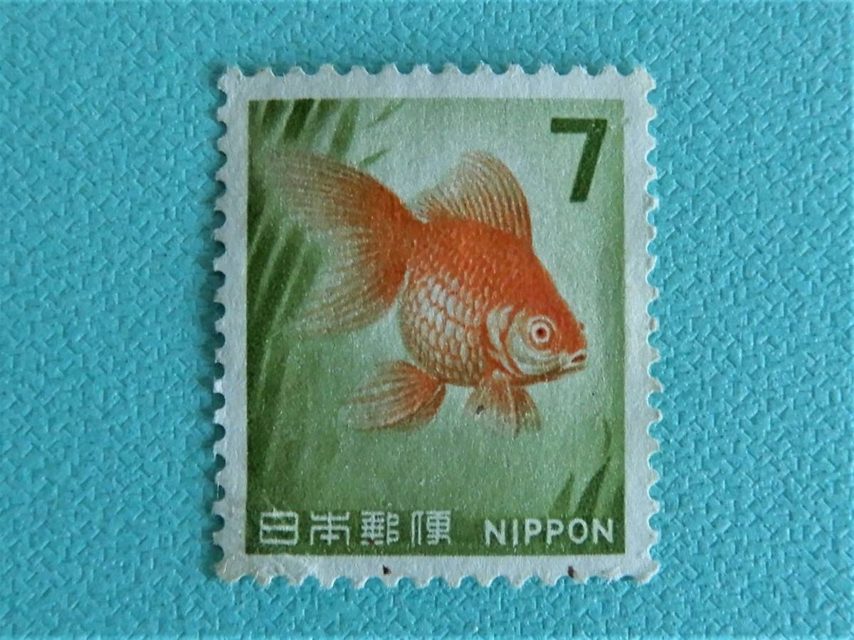 金魚（７円）切手 未使用_画像1