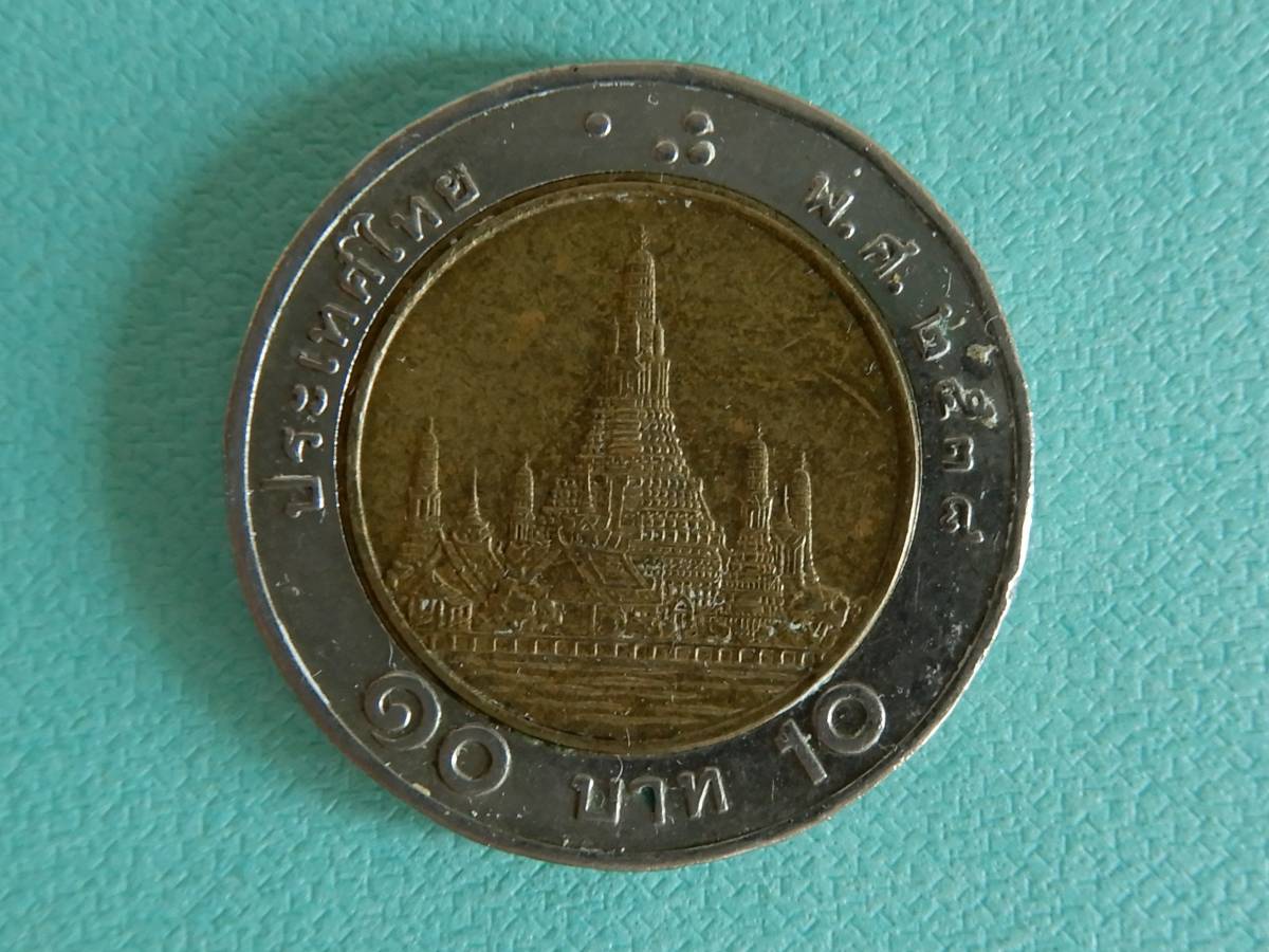 タイ10バーツ硬貨の値段と価格推移は 11件の売買情報を集計したタイ10バーツ硬貨の価格や価値の推移データを公開 タイ10バーツ硬貨の値段と価格推移は 11件の売買情報を集計したタイ10バーツ硬貨の価格や価値の推移データを公開