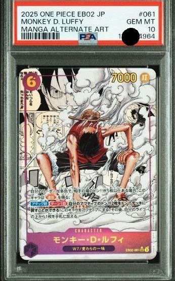 コミックパラレル キットPSA10 ギア2ルフィPSA10 PSA10】ルフィ ギア2 スーパーパラレル コミパラ|Yahoo!フリマ