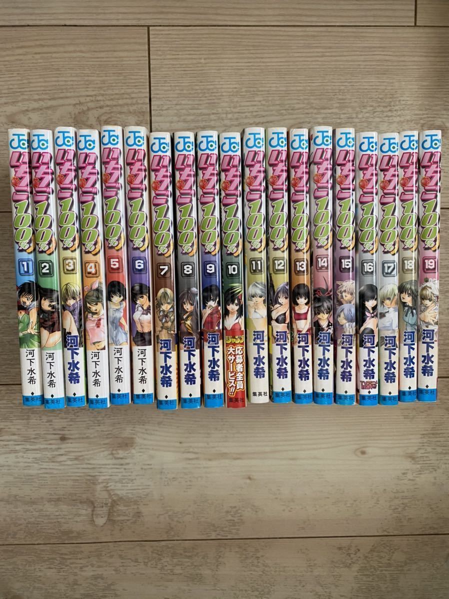 いちご100 全巻の値段と価格推移は 45件の売買情報を集計したいちご100 全巻の価格や価値の推移データを公開