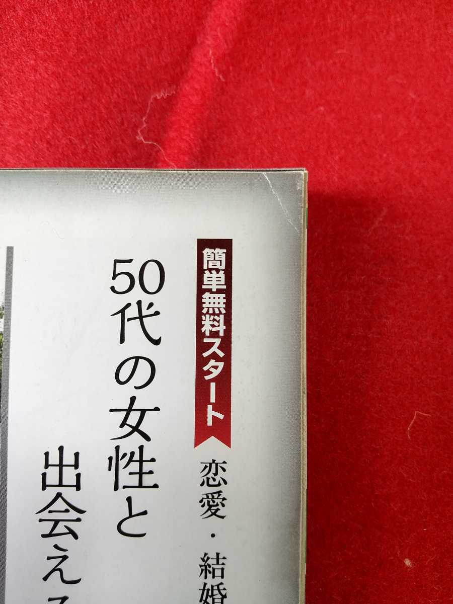 ヤフオク 袋閉じ未開封 週刊実話 平成28年9月15日号 球