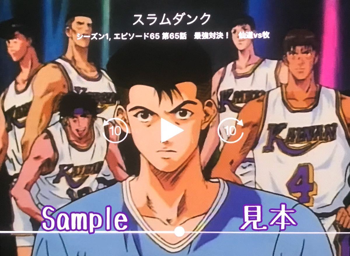  ultra rare that time thing # Slam Dunk # no. 65 story [ strongest against decision!. road vs.]. rice field . one god . one . Kiyoshi rice field confidence length .. one height sand one horse . wistaria regular # cell picture autograph original picture background .