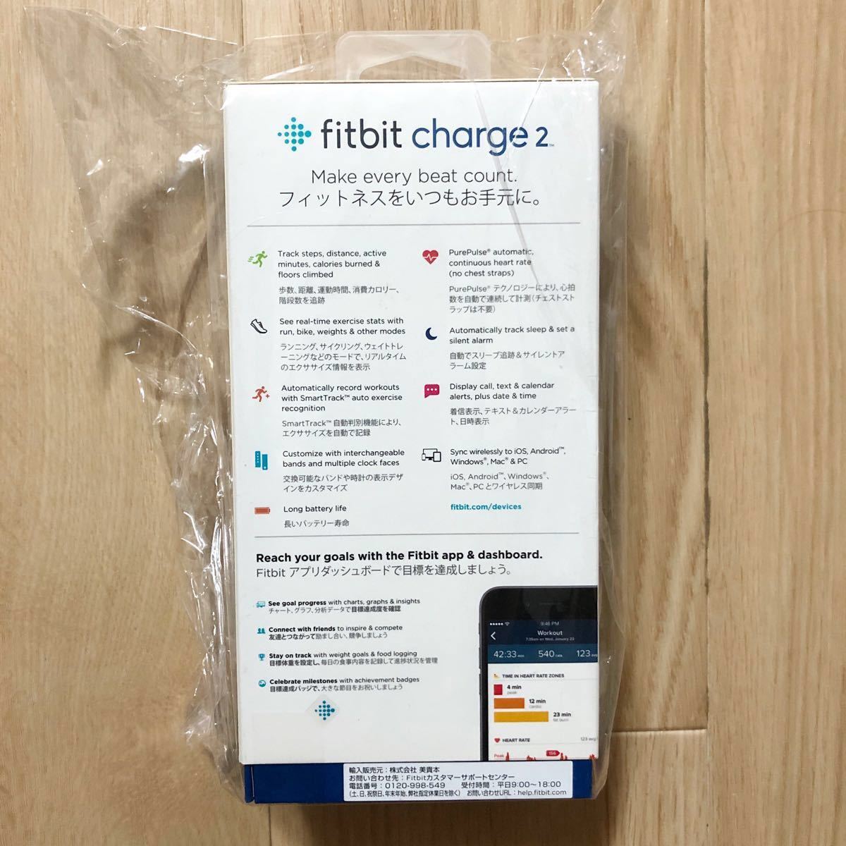 【新品未使用】fitbit charge2 プラム ウェアラブル端末