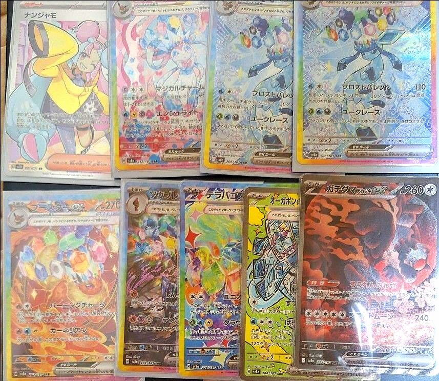 ナンジャモ SAR SR まとめ売り ポケモンカード まとめ売り SR SAR|Yahoo!フリマ(旧PayPayフリマ)