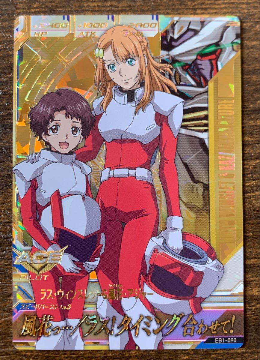 ガンダムトライエイジ EB1-090 ラス・ウィンスレット&風花 ガンダムトライエイジ EB1-090 ラス・ウィンスレット&風花
