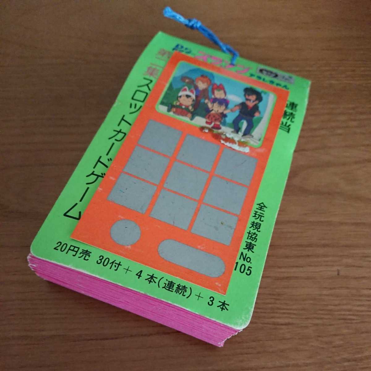 アラレちゃん スロットカードの値段と価格推移は 3件の売買情報を集計したアラレちゃん スロットカードの価格や価値の推移データを公開 アラレちゃん スロットカードの値段と価格推移は 3件の売買情報を集計したアラレちゃん スロットカードの価格や価値の推移データを公開