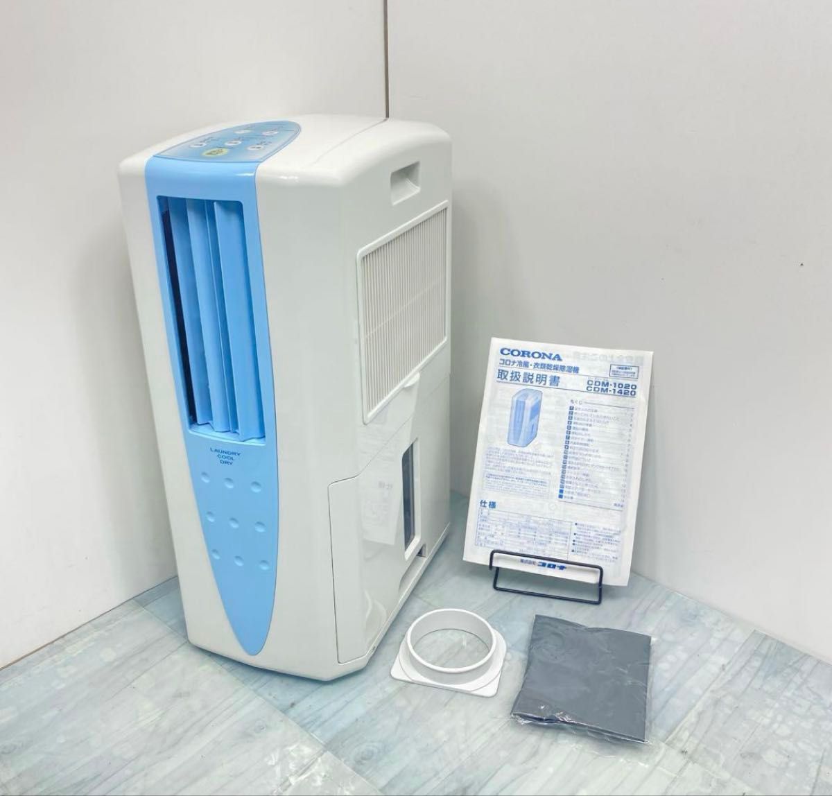 20年製 コロナ 冷風 除湿機 cdm-f1020 CORONA コロナ 冷風衣類乾燥機除湿機 2020年製 CDM-F1020|Yahoo