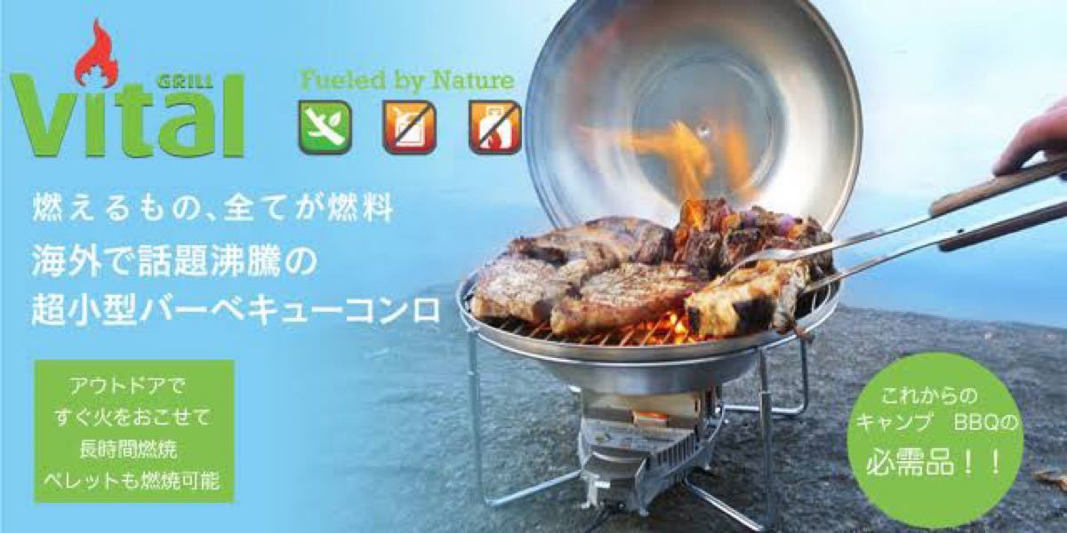 【新品未開封】キャンプに最適！vital grill ミニ焚火台 BBQコンロ
