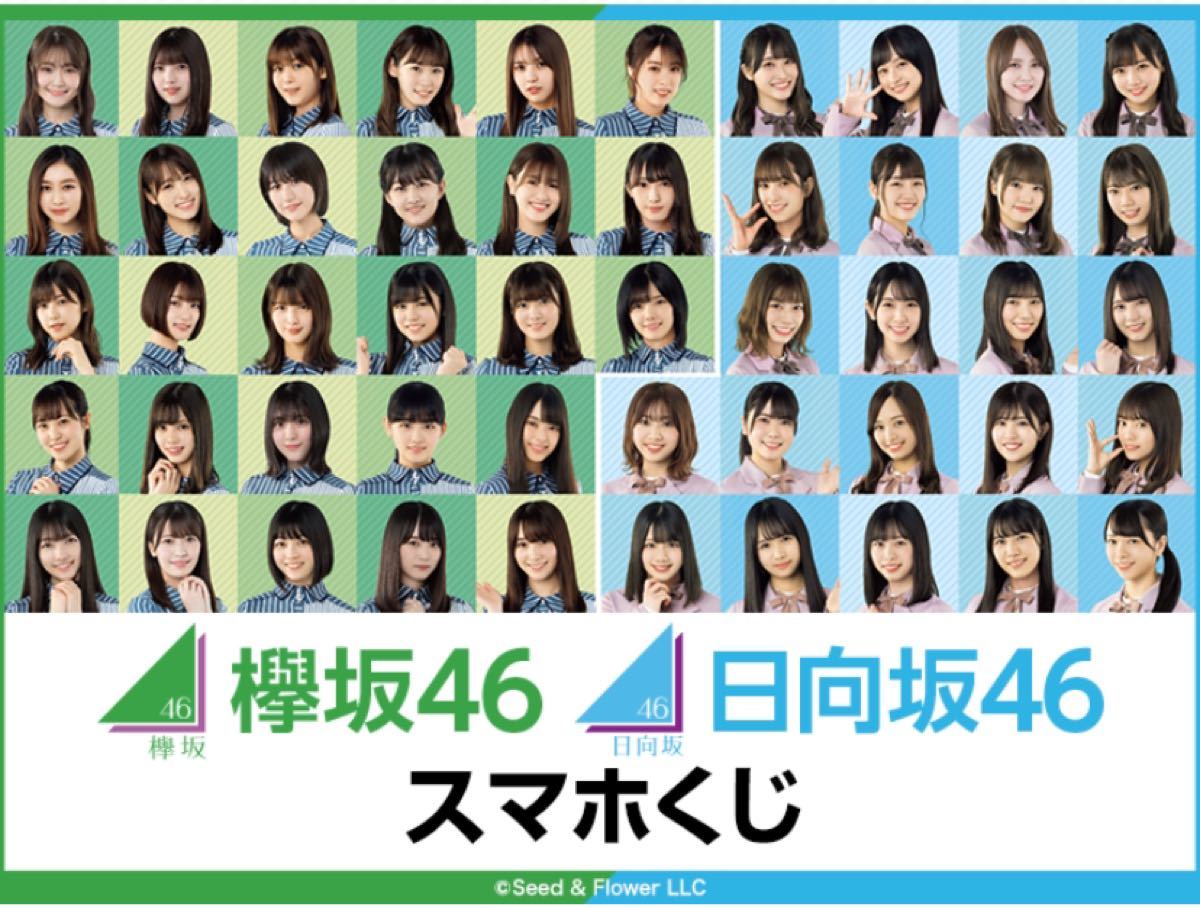 Paypayフリマ 欅坂46 ローソン 壁紙 コンプ 56種類