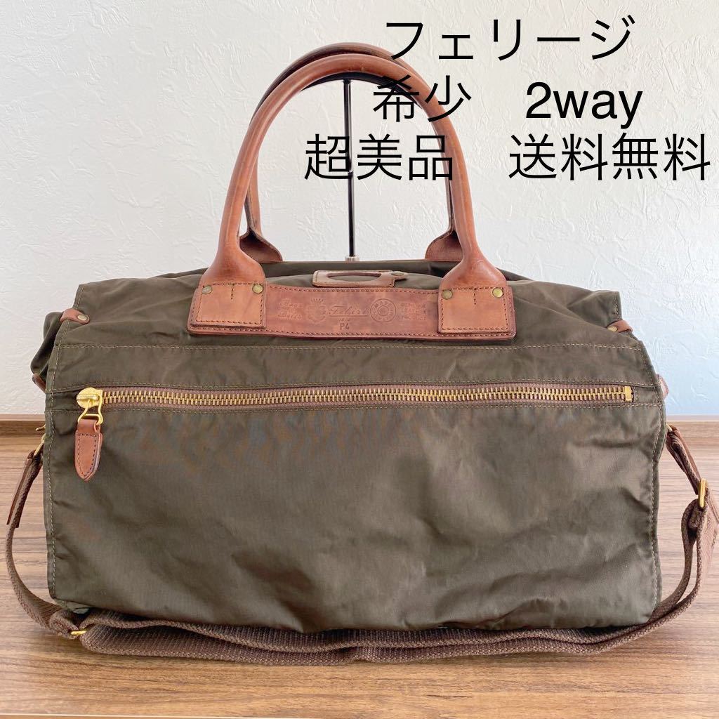 ☆美品☆ ヴィンテージ 希少品　送料無料 フェリージ Felisi P4 2wayボストンバッグ ショルダーバッグ カーキ ブラウン ナイロン×レザー