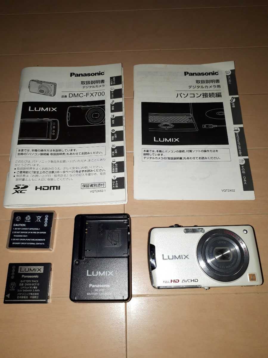 最終値下げ！　可動品！　通電確認！　LUMIX パナソニック デジタルカメラ　バッテリー電池2個 Panasonic 説明書 ルミックス _画像1