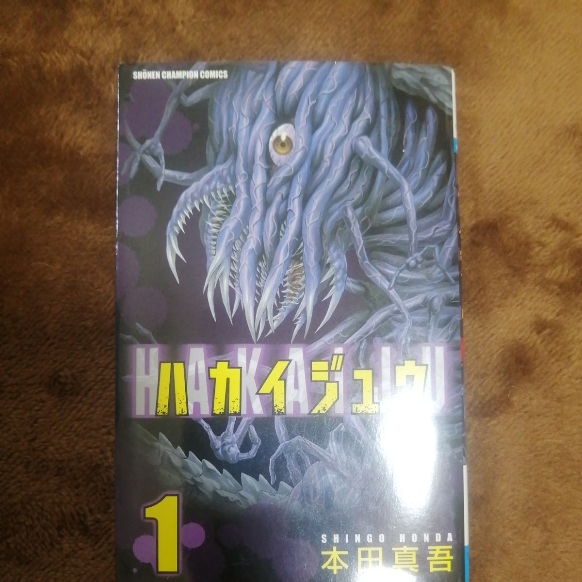 Paypayフリマ 値下げ ハカイジュウ 全巻 セット コミック漫画 全巻セット Paypayフリマ 値下げ ハカイジュウ 全巻 セット コミック漫画 全巻セット