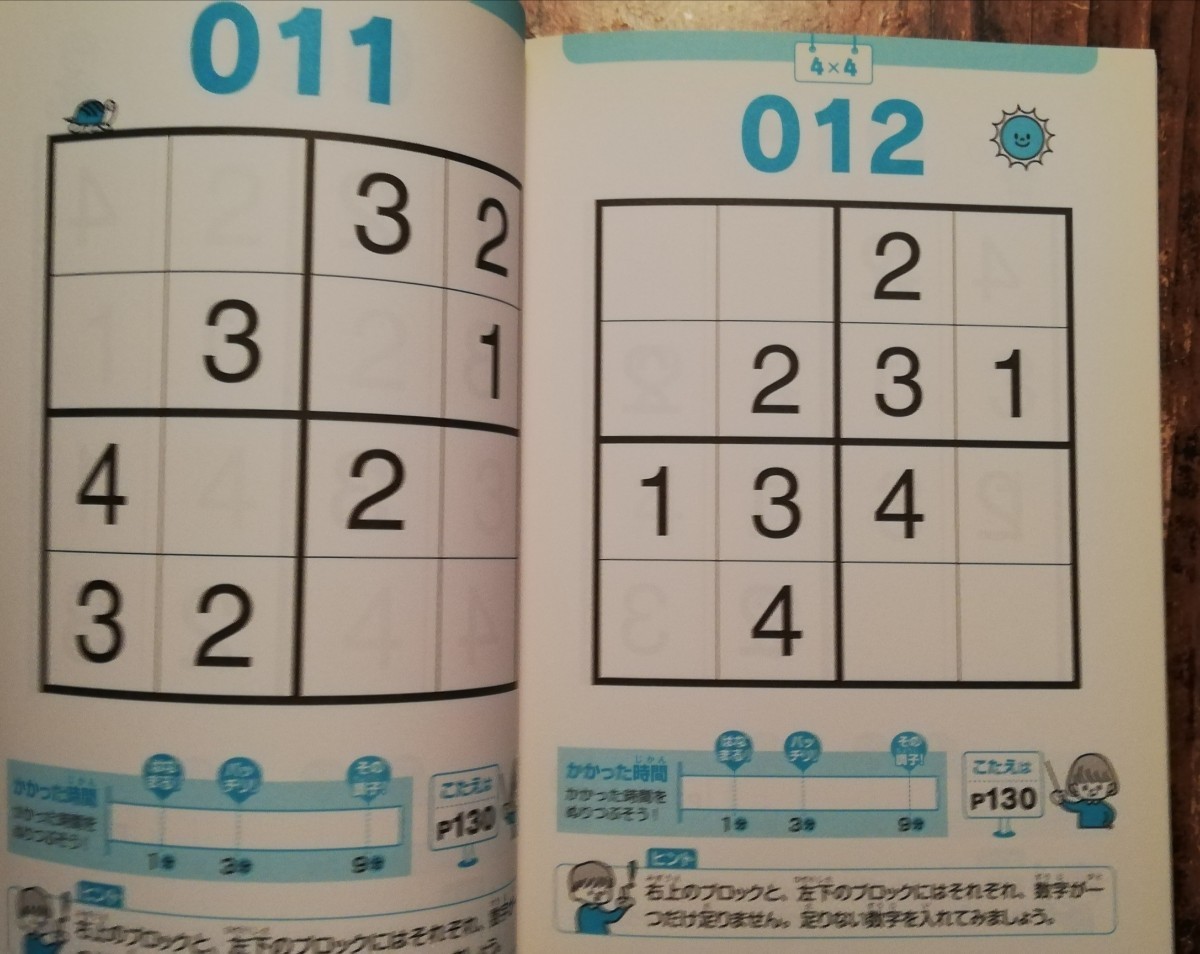 Paypayフリマ 小学生のナンプレ 1 2 3年生 Paypayフリマ 小学生のナンプレ 1 2 3年生