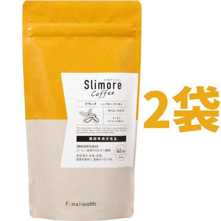 タイムセール12時まで⁉️最終価格⁉️値下げ不可⁉️スリモアコーヒー31日分✖️2袋 新品未開封】スリモアコーヒー Slimore Coffee 31日分×2袋