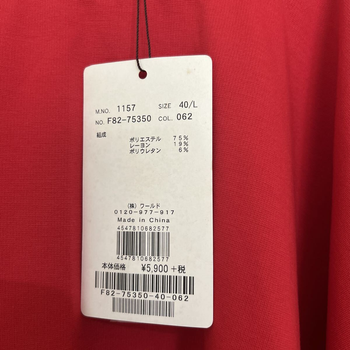 新品 タグ付き 定価5,900円 bon mercerie ボンメルスリー フレアスカート スカート 膝丈 きれいめ ウエストゴム レッド 赤 Lサイズ_画像4