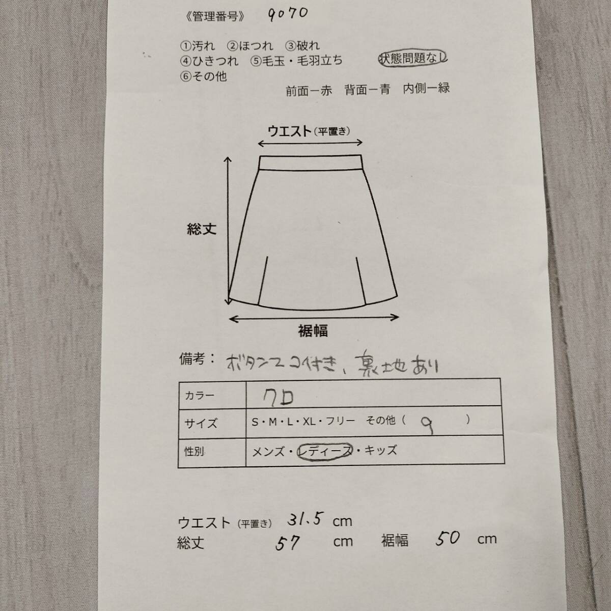 タグ付未使用 JUNKO SHIMADA ジュンコシマダ レディース ラップスカート コットン100% ブラック 日本制 9號(hào) Mサイズ 上品 Aライン シンプル