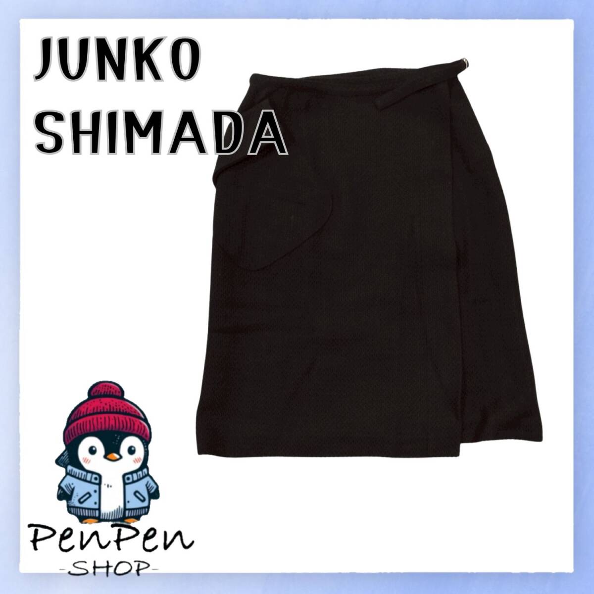 タグ付未使用 JUNKO SHIMADA ジュンコシマダ レディース ラップスカート コットン100% ブラック 日本制 9號(hào) Mサイズ 上品 Aライン シンプル